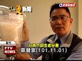 清大化工博士 新竹山區製毒－民視新聞