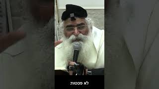 הרב יורם אברג'ל-החיזוק היומי-קדושת האכילה