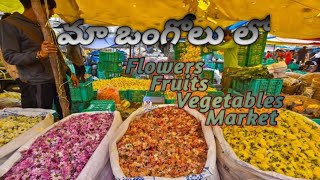 souq in Ongole||Flowers,Fruits, Vegetables              Market