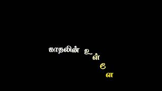Tharame tharame song black screen whatsapp status // Sid sriram status // lyrics status Tamil