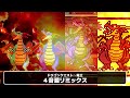 dq1「竜王」を聴き比べ＆リミックスしてみた～ゲーム音源比較：ファミコン／msx／スーパーファミコン／ゲームボーイ