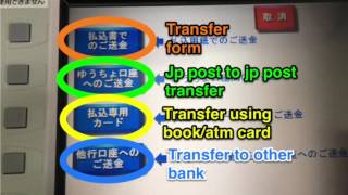 Money Transfer In Japan (using ATM)