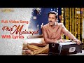 Lyrical  Phir Mulaaqat   WHY CHEAT INDIA   Emraan Hashmi Shreya D   Jubin Nautiyal Kunaal Rangon