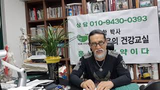 박수용박사의 건강교실(662) 장이 건강해야 행복하다