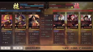 三国志战略版 - SP群弓攻略: 带威谋横扫打控制的SP袁绍