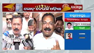 Bhandaripokhari BJD MLA candidate Sanjib Mallick casts vote in Bhadrak || KalingaTV