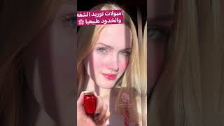 امبولات توريد الشفاه والخد Glow BB Lip وداعا لمراكز التجميل توريد الشفه بطريقة طبيعية غير جراحية