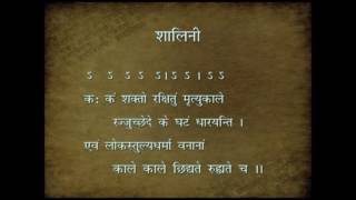 PROSODY_संस्कृत छन्द _ Sanskrit Chhand _ Sanskrit Meters _ Sanskrit Prosody _ छन्दस्