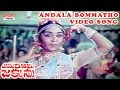 Andala Bommatho Aatadava Video Song || Amara Silpi Jakkana Movie || ANR, Saroja Devi, Haranath