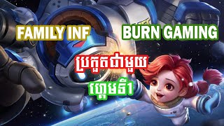 Family INF ប្រកួតជាមួយ Burn Gaming ហ្គេមទី1 | MLBB Series III វគ្គផ្តាច់ព្រ័ត្រ