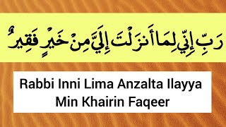 Rabbi inni lima anzalta ilayya min khairin faqir meaning and benefits