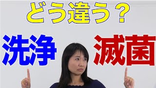 説明します！滅菌について　口腔ケアチャンネル　1366（口腔ケアチャンネル2　#1038）