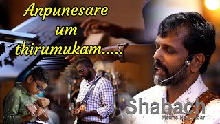 Anbu Nesare Um Thirumugam Thedi | Shabach Album | Dr Hudson