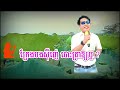 ចាស់ហើយលោកប្ដី ឆ្លើយឆ្លង មានខាងប្រុសស្រាប់@ ជូនតាមសំណូមពរ