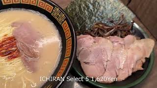 一蘭　横浜桜木町 　ICHIRAN  Yokohama Sakuragicho