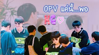 OPV แค่นี้พอ | #คริสกัน #กันอรรถพันธ์น่ารักกว่าที่คิด #คริสพีรวัส