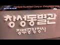 2017년 5월 19일 금 뉴스룸 다시보기