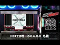 【iidx】dj nagureoメドレー【懐古厨向け】