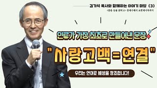 《말씀 등불 밝히고》 출간 기념 김기석 목사 북토크 3