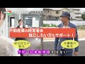 全日不動産協会様 徳島県本部cm