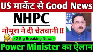 NHPC share latest news US मार्केट से Good News | NHPC share Big News | NHPC share latest news update