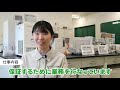 グリーンカプス製薬の求人動画