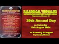 KALAIMAGAL VIDDYALAYA MATRICULATION HIGHER SECONDARY SCHOOL, 39th Annual Day - 10.08.2024