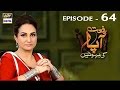 Riffat Aapa Ki Bahuein Episode 64 - ARY Digital Drama