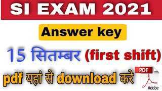 Rajasthan SI Exam 1 shift paper | Rajasthan SI Exam 2 nd shift paper & Answer key | SI Exam Paper