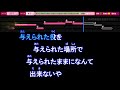 【オフボーカル】カーテンコール 優里【カラオケ ガイドメロディなし 歌詞 フル full】音程バー付き 『僕のヒーローアカデミア』ヒロアカ7期第2クールop