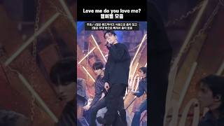 [SF9] 멤버별 비보라 Love me do you love me? 모음