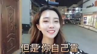 你拼命挣钱的样子，虽然很狼狈。但是你靠自己的样子，真的很美 | Sharing By JACKz iEstatez IQI