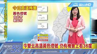 20180702中天新聞　【氣象】台中以南大雨特報　上半天外出請多注意