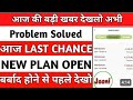 Jeeni earning app waiting problem|Jeeni earning app new plan open today|Jeeni earning app real or