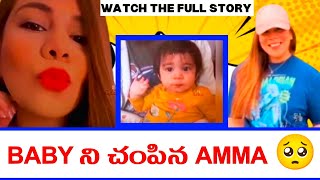 Amma చేసిన తపు కీ BABY బలి 🥺 || trending news