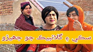 Mastana 2 | Episode 195 | Masi Moran | Musawir Lashary | Sindhi Funny | Comedy | Drama