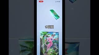 ポケポケ毎日開封#19