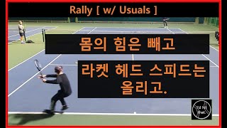 [후테] 랠리 - 몸에 힘빼고/라켓헤드 빠르게  - w. Usuals (22.01.27)