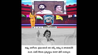 తప్పు జరిగింది, క్షమించండి అని చెప్పే దమ్ము ఏ నాయకుడికి ఉంది