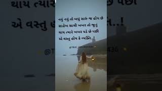 નવું નવું બધું સારું જ હોય છે