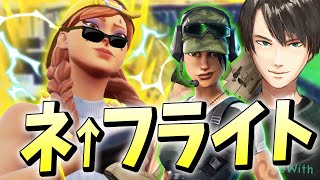 くらら、GWのボス「ネフライト」をキャリーしようとした結果...【フォートナイト/Fortnite】