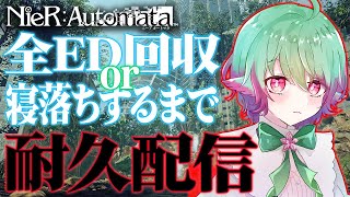 【ガチ初心者】アクション経験0が挑むニーアオートマタ耐久プレイ【 新人Vtuberの完全初見プレイ 】┆ かたど おふ。 『初見歓迎！』