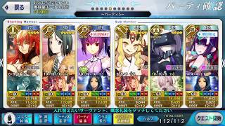 FGO『神秘の国ONILAND!!鬼の王とカムイの黄金』鬼朱裸　炎舞撃退戦(鬼救阿級)全礼装ボーナス1ターン ver3