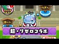 ぷにぷにbgm「超・リゼロコラボ」【妖怪ウォッチぷにぷにre ゼロから始める異世界生活】