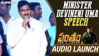 Minister Devineni Uma Speech | Pantham Audio Launch | Gopichand | Mehreen | Gopi Sundar