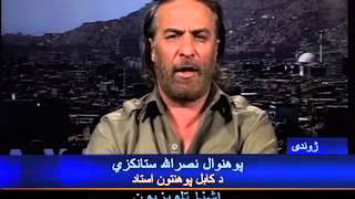 Pashto Afghan -- Iranian relations and the new Iranian president - Kabul Studio Guest 1