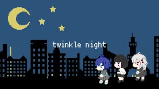 NNNS - twinkle night feat. ばにら&そらほしあお