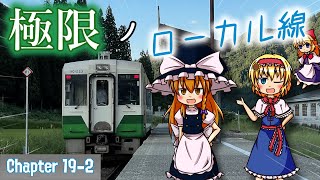 Chapter19｜18きっぷから始まる会津旅行 Part2【鉄道旅ゆっくり実況】