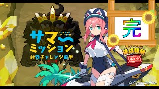 【ワーフリ】夏の前半戦もいよいよ終了。イベントが全て開放されました！【ワールドフリッパー】