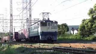 JR貨物　73ﾚ（関東）にEF65 2121号機が仕業に就く（H26.6.14)